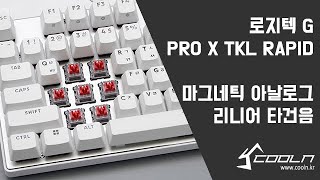 로지텍 G PRO X TKL RAPID 타건음 [upl. by Assisi844]