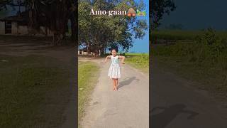 Amo gaan ku thore jia asichi🏕🛖 villegeshots viralvideo pabitradance [upl. by Eramal]