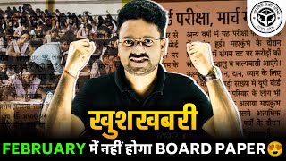 UP Board Exam Date 2025 Big News  UP Board Time Table 2025 कब आयेगा यूपी बोर्ड परीक्षा कब होगी [upl. by Brader282]