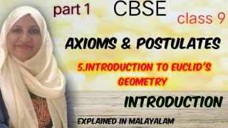 chapter 5 Introduction to Euclids geometry Introduction CBSE maths class 9 in Malayalam [upl. by Eirlav]