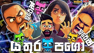 ඇයි යතුර පගෝ  PICO PARK සිංහල Gameplay with ManiYaStreams and UDNiko [upl. by Ollayos41]