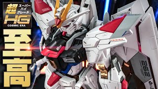 【ガンプラ全塗装】HGマイティストライクフリーダムガンダムをバチバチにディテールアップしてみた【Gunpla custom build】 [upl. by Divadnahtanoj]