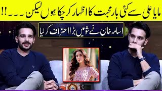 Usama Khan Admits in Live Show that he Loves Maya Ali  Zabardast with Wasi Shah [upl. by Yenor]