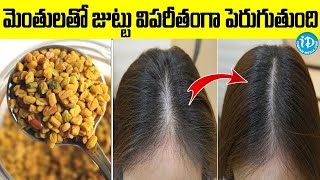 Use Fenugreek Water Hair Mask to Turn Thin Hair to Thick Hair in 30 Days  iDream Health Tips [upl. by Ling]