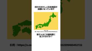 何かがおかしい日本地図 VOICEVOX四国めたん日本shortsfeed 07 [upl. by Noli]