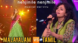 Malayalam vs tamil  nenjinile nenjinile 😍musical warviru 🎶 [upl. by Lonyer]