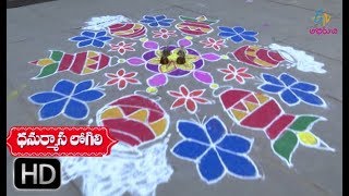 Sankranthi Muggulu  Dhanurmasa Logili  14th January 2019  ETV Abhiruchi [upl. by Owen]