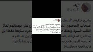 متابعة المشاهيـر 🔻freepalestine saraty quran hamas حماس [upl. by Wahkuna305]