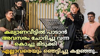 കല്യാണത്തിന് വന്ന ഈ കൊച്ചു മിടുക്കി എല്ലാവരെയും ഞെട്ടിച്ചു കളഞ്ഞു  Mappilapattu Ganamela Stage Show [upl. by Kiri]