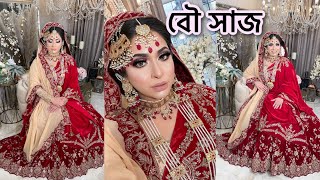 শাহনাজ শিমুলের বিয়ের সাজ  Shahnaz Shimul Vlogz  Vlog227 [upl. by Ardekahs]