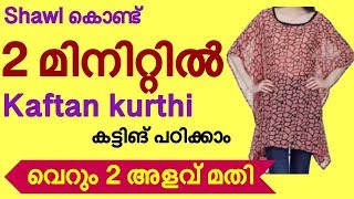 Kaftan kurti cutting malayalam part1 Kaftan churidar  convert duppatta to kurti [upl. by Merrie689]