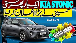 KIA Pakistan once again reduced price of KIA Stonic [upl. by Nayve823]