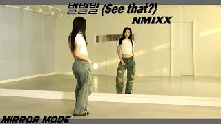 KpopNMIXX엔믹스 별별별 See that Dance Mirror Mode [upl. by Alian812]