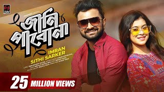 Jani Pabona  IMRAN  SHITHEE  Official Music Video  Nadia Mim  Bangla Song 2020 [upl. by Shaine]