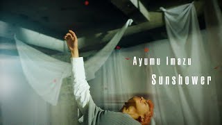 Sunshower  Ayumu Imazu 【Music Video】※MBSドラマ「永遠の昨日」オープニング主題歌 [upl. by Ivar]