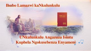 Gospel Song quotUNkulunkulu Angazuza Isintu Kuphela Ngokusebenza Enyameniquot Zulu Subtitles [upl. by Mobley80]