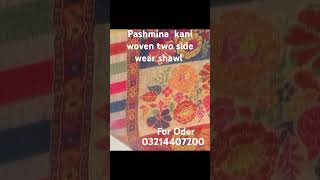 Kani two side wear pashmina shawl woven fancy kani [upl. by Haiel]