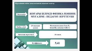 Мұғалімнің еңбек демалысының ақысын есептеу  Расчет отпускных учителя 2023 [upl. by Beata419]