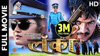 LANKA  Nepali Full Movie  Rekha Thapa Kishor Khatiwada Nagendra Rijal Nandu Srivastav [upl. by Enaasiali615]