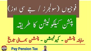 How to Calculate Pension of Soldiers Commutation amp Date of Restoration of Pension  Pay Pension Tax [upl. by Doralynn]