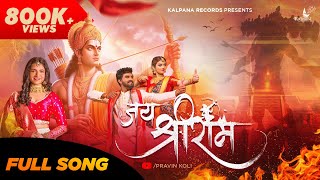 Jay Shri Ram Official Hindi Song  Ishita Sakore amp Abhay Jodhpurkar  Pravin Koli  Yogita Koli [upl. by Ettevi]