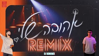 עדן חסון  אהובה שלי רמיקס Remix Dj RONRMX [upl. by Evy]