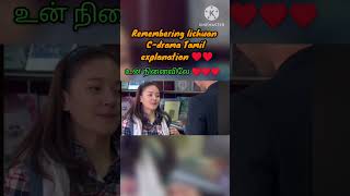 Remembering lichuan ♥️♥️உன் நினைவிலே ♥️ romantic Cdrama Tamil explanationRR Dramas Tamil 💖 [upl. by Skcirdnek]