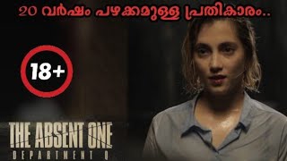 THE ABSENT ONE 2014  DEPARTMENT Q SERIES  CRIME THRILLER INVESTIGATION  EXPLAINED IN MALAYALAM [upl. by Old]