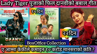 Mansarra Vs Boksi KO Ghar BoxOffice Collection ll Daanvi Movie ll New Nepali Movie 2024 ll Pooja [upl. by Nilknarf979]