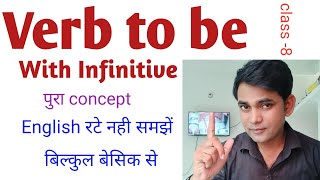 Verb to be with InfinitiveThe Infinitive in English grammar by CK classesInfinivite का प्रयोग। [upl. by Zaragoza233]