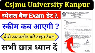 Csjmu स्पेशल बैक Exam डेट  Csjmu स्कीम कब आएगी स्कीम कैसे डाउनलोड करें  csjmu special back scheme [upl. by Earised]