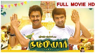 Nambiyaar Full Movie HD  Srikanth  Santhanam  Sunaina  Vijay Antony [upl. by Ranee]