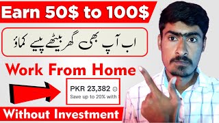 Earn 50 to 100 Work Frome Home  Without Investment Work From Home [upl. by Pernick]