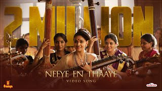 Neeye En Thaaye Video Song  Marakkar  Harishankar  Reshma Raghavendra  Aashirvad Cinemas [upl. by Nedyarb]