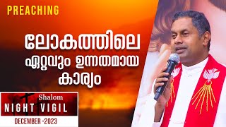 PREACHING  Night Vigil  Part05  Fr Soji Olickal  December 2023  ShalomTV [upl. by Adnohsek]