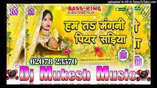 chhathgeet  Ham Ta Mangni Piyari Sadiya Chhath Geet  Dj Pankaj Music Chhath Puja Song remix [upl. by Ronny628]