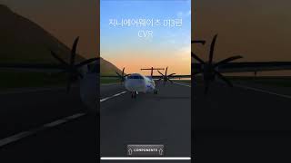 지니에어웨이즈 013편 CVR music plane automobile tfs aviation planecrash [upl. by Fedak324]