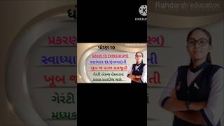 STD10 maths ch13 swadhyay131 basicampstandard mathsઅકડાશાસ્ત્રાdrawing art neet 2024 [upl. by Cardwell]