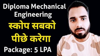 Diploma Mechanical Engineering का स्कोप सबको पीछे करेगा  Diploma Jobs 🔥🔥😲 [upl. by Dyane813]