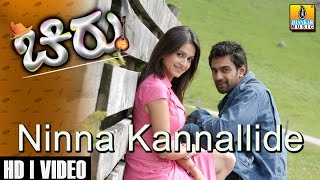 Ninna Kannallide  Chirru  Movie  Sonu Nigam  Chiranjeevi Sarja Kriti  Giridhar  Jhankar Music [upl. by Eicyak]