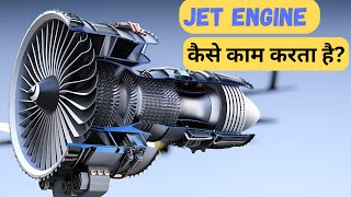 How Jet Engine Works in Hindi  Jet Engine How it works  The Technology हिंदी [upl. by Olimpia]