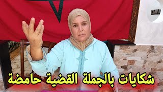 Dar mi itto دار مي ايطو est en direct [upl. by Icat]