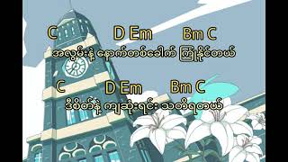 Big Bag  သတိရတယ် Tha Di Ya Tl  Chord and Lyrics [upl. by Casabonne]