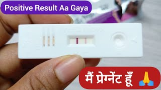 Live Pregnancy Test  मैं प्रेग्नेंट हूँ  Early Pregnancy Test  Positive Pregnancy Test  In Hindi [upl. by Clyde598]