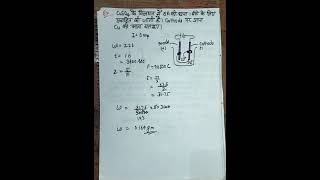 Problem of Faradays Law of Electrolysis viralvideo ytshorts khansir education chemistry [upl. by Atiuqehs]