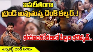 DINK Life Style Explained  DINK Life Style In Telugu  RED TV Talkies [upl. by Avelin856]