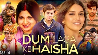 Dum Laga Ke Haisha Full Movie  Ayushmann Khurrana  Sanjay Mishra  Bhumi Pednekar  Facts amp Review [upl. by Nnagem]