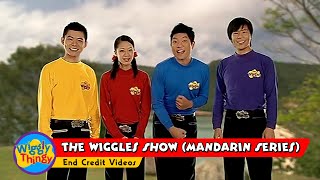 WigglyThingy  The Wiggles Show Mandarin Series  End Credit Videos [upl. by Braynard664]