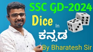 DICE REASONING SSC GD KANNADA CLASS [upl. by Nehtan698]