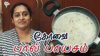 பால் பாயசம்  Pal Payasam  Milk Payasam Recipe in Tamil  Semiya Javarisi Payasam by Gobi Sudha 27 [upl. by Duky91]